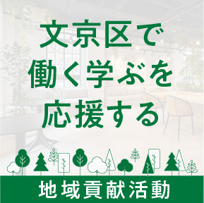 元町ウェルネスパークにコワーキングスペース WORK&NAPもとまち